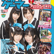 「カードゲーマーvol.18」表紙