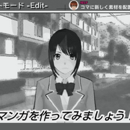 グランゼーラのPS Vita用マンガ作成ツール＆マンガ生成アドベンチャー『マンガ・カ・ケール』とは