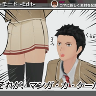 グランゼーラのPS Vita用マンガ作成ツール＆マンガ生成アドベンチャー『マンガ・カ・ケール』とは