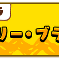 チャーリー・ブラウンを探せ