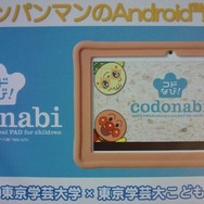 パンの形にこだわったという外形デザイン