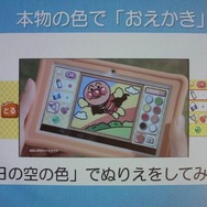 写真で撮影した色を取り込めるペイントツール