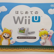 本体とGamePad、2つ合わせてWii U…がキャッチのガイドブック「はじめてのWii U」は、ファミリー層にフォーカス