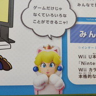 本体とGamePad、2つ合わせてWii U…がキャッチのガイドブック「はじめてのWii U」は、ファミリー層にフォーカス