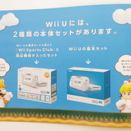 本体とGamePad、2つ合わせてWii U…がキャッチのガイドブック「はじめてのWii U」は、ファミリー層にフォーカス