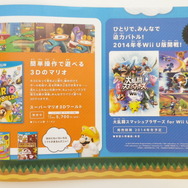 本体とGamePad、2つ合わせてWii U…がキャッチのガイドブック「はじめてのWii U」は、ファミリー層にフォーカス