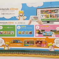 本体とGamePad、2つ合わせてWii U…がキャッチのガイドブック「はじめてのWii U」は、ファミリー層にフォーカス