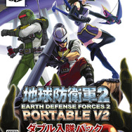 『地球防衛軍2 PORTABLE V2』ダブル入隊パック BOX