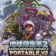 『地球防衛軍2 PORTABLE V2』ダブル入隊パック内 パッケージ2