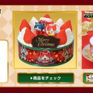 クリスマスでも一苦労しそう…「キャラデコ クリスマス」予約は明日から!『妖怪ウォッチ』(メダル付)は抽選販売に