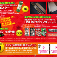 『閃乱カグラ2』挟んで欲しい少女決定戦<第2弾>敗者復活戦が実施、「おっぱい うmy棒」は誰の手に?