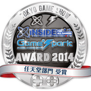 「TGS インサイド x Game*Spark Award 2014」受賞結果発表！