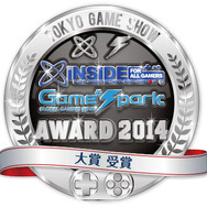 「TGS インサイド x Game*Spark Award 2014」受賞結果発表！