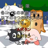 3ボタンのみで『カービィボウル』に挑戦！不可能とも囁かれた200打以内に到達する思考と結論とは