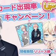 リリースキャンペーン