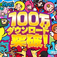 3DSのF2P作品『電波人間のRPG FREE!』が70日で100万DL突破、関連イベントが10月8日より