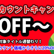 キャンペーンバナー