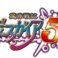 『魔界戦記ディスガイア5』ロゴ