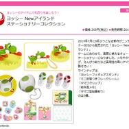 タカラトミーアーツのサイトより