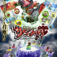 『仮面ライダー サモンライド！』キービジュアル