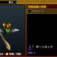 【MH4G特集】G級要素まとめ！解放条件やG級クエスト、探索、闘技大会、発掘装備など
