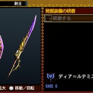 【MH4G特集】G級要素まとめ！解放条件やG級クエスト、探索、闘技大会、発掘装備など