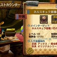 【MH4G特集】G級要素まとめ！解放条件やG級クエスト、探索、闘技大会、発掘装備など