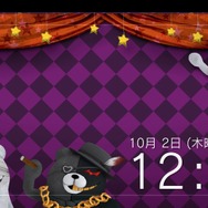 「絶対絶望少女 カスタムテーマ」スタート画面