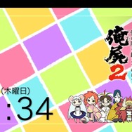 「『俺の屍を越えてゆけ2』テーマ」スタート画面