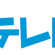 「テレビーナ」ロゴ