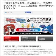 公式サイトより