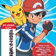 「めざせ!ナムコでポケモンマスター!!ラリー」