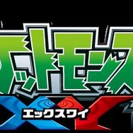 アニメ放送一周年を記念して「ナムコでポケモンゲットだぜ!! 秋限定キャンペーン」開催、お店で特製グッズをゲットだぜ