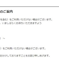 PSN、2日連続で接続障害 ― 19:45頃に復旧