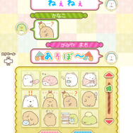 おしゃべりルーム「スタンプ選択」