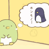 3DSで、すみっコたちの暮らしぶりを堪能！『すみっコぐらし ここがおちつくんです』システム判明