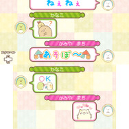 スタンプトーク