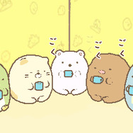 3DSで、すみっコたちの暮らしぶりを堪能！『すみっコぐらし ここがおちつくんです』システム判明