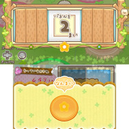 おでかけ「ボーナスチャンス」