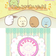 ミニゲーム「すみっこそうだつせん」