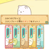 3DSで、すみっコたちの暮らしぶりを堪能！『すみっコぐらし ここがおちつくんです』システム判明