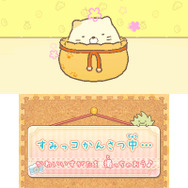 3DSで、すみっコたちの暮らしぶりを堪能！『すみっコぐらし ここがおちつくんです』システム判明