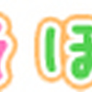3DSで、すみっコたちの暮らしぶりを堪能！『すみっコぐらし ここがおちつくんです』システム判明