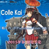 『艦これ改』発売延期が正式発表、メディアミックス展開のさらなる強化のため