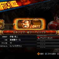 「伊達英二」とのタイトルマッチが分岐ポイントに