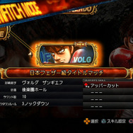 「伊達」に勝利するとIFルート