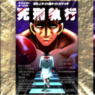 PS3『はじめの一歩』IF展開もある「ベストマッチモード」とは？プレイアブルキャラも新たに7名が判明