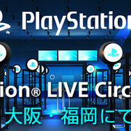 PlayStation LIVE Circuit 2014
