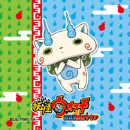 関西初上陸!「妖怪ウォッチ 発見!妖怪タウン」10月24日JR大阪駅構内にオープン ― ショップ限定妖怪メダルも