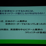 【TGS2008】世界のリーダーに返り咲く為に産業構造の転換を―CESA和田会長 基調講演